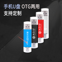 Mobile phone u disk 16g white hat computer dual-use u disk OTG dual plug car USB disk customization