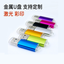 Metal bright color 1G u disk small white hat bidding small capacity custom logo gift USB disk advertising