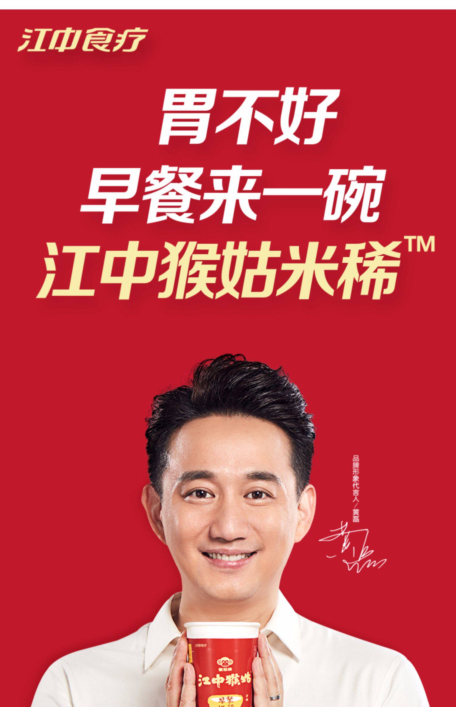 江中 江中猴菇早餐米稀15天袋装营养胃猴姑冲饮代