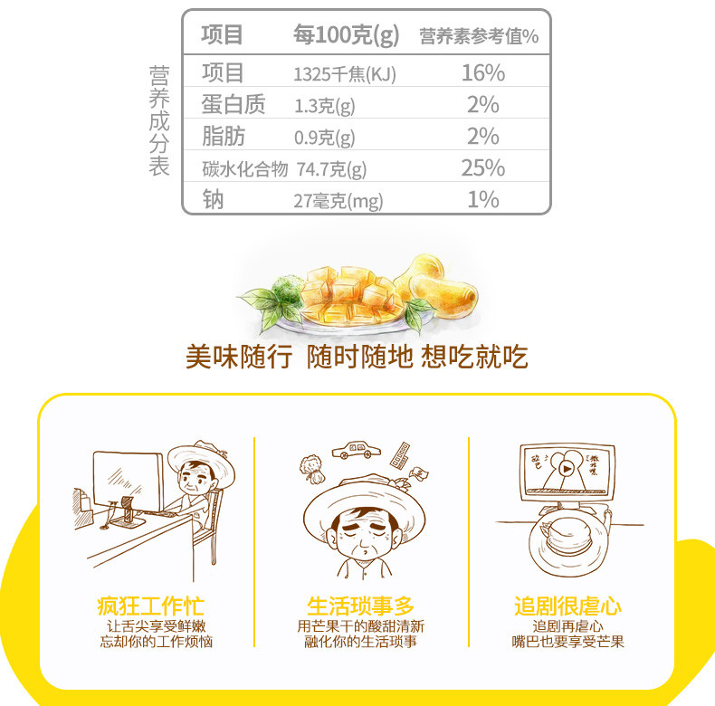海南特产 南国金煌芒果干116g 休闲零食蜜饯果脯水果干三亚土特产