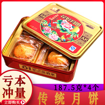 Guangzhou traditional restaurant moon cake gift box wide-style double yellow pure white lotus seed high-grade iron box Mid-Autumn Festival