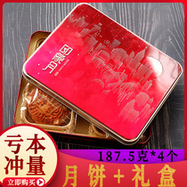 Sugar-free moon cake bulk gift box Guangzhou Shengji Restaurant Double Yellow White Lotus Egg Yolk High-end Guangdong Guangstyle
