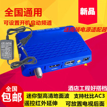 Mini DTMB ground wave HDMI HD set-top box National universal Dolby AC3 AVS Car