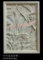 Beautiful sandstone sculpture decorative sandstone relief painting wall leaves translucent sandstone relief