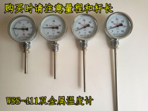 WSS-411 bimetal thermometer industrial thermometer boiler thermometer 0~400 degrees (full specification)