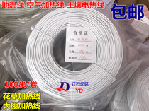 Greenhouse electric heating line geothermal line soil heating line flowers and plants heating line greenhouse insulation line 220V1000W