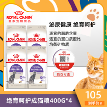 Madens old Zhao Royal SA37 neutered and protected as cat food 400g * 4 packs Anglo American Short Gaffy into young whole cat species