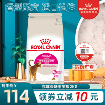 Madian Lao Zhao France Royal EA33 all-around preferred cat food natural scented cat staple food 2kg pick-up cat food