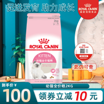 Madian Lao Zhao Royal kitten pregnant cat cat cat food K36 cat food kitten food 4-12 months old 2kg immune
