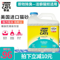 Maden Old Zhao American Teddy Bentonite Cat Sand Deodorant Type Knot 14 lb apart from peculiar smell Non-10 kg