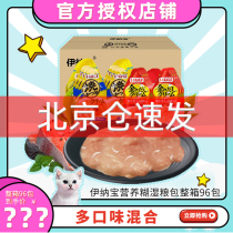 Maden Old Zhao Nabao Nutritional Paste Cat Snacks Wet Grain Bag 30g Cat Assisted Fluor Mixed Grain Soft Canned Food