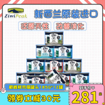 Maden Old Zhao New Zealand Nourishes Pinnacle ZiwiPeak No Valley Fresh Meat Cat Staple Food Jars 185g * 12 Cans