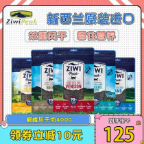 Maden Lao Zhao New Zealand Import Top of the Peak Zi Wi Beef Goat Meat No Valley Air-dried Low Sensitive Whole Cat Food 400g Meat Dry