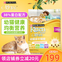 Madens old Zhao Pureinexplicable Leyoung cat food 10kg High protein Easy to digest nourishing young cat gestation cat food