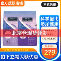 Maden Old Zhao Bernatian Pure Adult Young Cat Low-Acuity Natural Young Cat Food 10kg Nourishment Immune and Invigorating Intestines