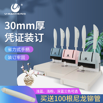 Youmashi U-31S manual binding machine Financial accounting bill punching machine Accounting voucher Electric hot melt riveting tube binding device