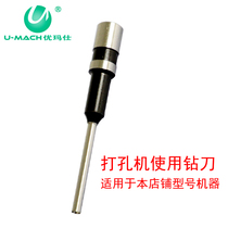 Youmashi drill head Electric manual drill hole drilling machine Drill bit drilling head hollow drill bit accessories Manual single pack