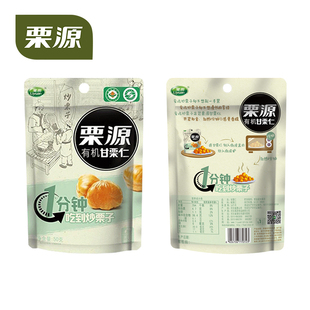 栗源燕山有机板栗仁50g*4袋装熟制甘栗仁即食原味栗子仁坚果零食