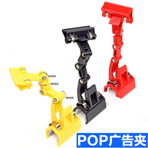 POP advertising clip Double-headed clip Multi-function clip Supermarket universal clip Color price card clip Promotional clip