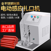 Ham electric induction button machine Bread bag foot sealing punch machine U-shaped sausage edible mushroom bag tie mouth