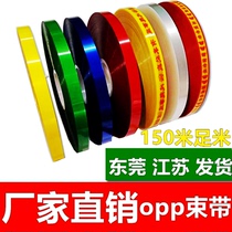 OPP strapping machine Transparent film strapping belt Vegetable strapping machine strapping belt Zhang Zhang good money responsive to demand