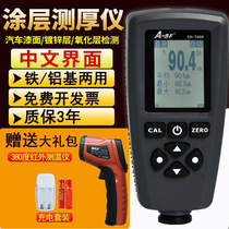 Deep Dawei coating thickness gauge used car paint film thickness detection instrument high precision film thickness gauge thickness gauge
