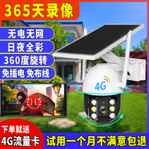 Camera outdoor 4g remote solar suitable for mobile phone outdoor 360 degree wireless unplugged network monitor