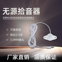 Network surveillance camera dedicated computer microphone mic microphone Omnidirectional passive pickup Sound recognition recording