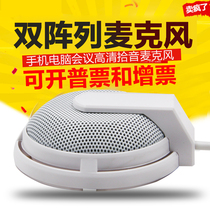 Omnidirectional passive pickup Surveillance camera Network dedicated mic Computer notebook microphone Microphone set sound