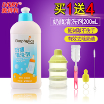 Edley baby bottle cleaner BP-036 bottle cleaner baby bottle fruit and vegetable dishwashing detergent 200ml
