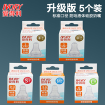 Aidley pacifier standard caliber cross hole silicone nipple 5 Pack 2 months old baby General