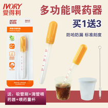 Edley baby dropper feeder anti-choking feeding medicine children water feeder baby feeding newborn medicine artifact