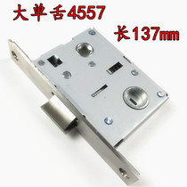 Single tongue lock body 135 136 home indoor room door bedroom wooden door mortise handle lock lock accessories 4557
