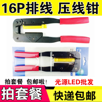 LED display cable pliers 16P20P50P cable crimping pliers All copper cable production tools cable pliers