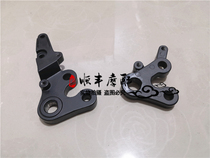 Small Xunlong BJ150-31 about 150s front pedal bracket left and right front pedal fixed seat left and right foot rest