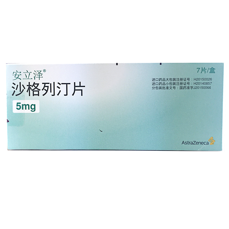 安立泽 安立泽/ONGLYZA 沙格列汀片 5mg*7片/盒产品展示图4