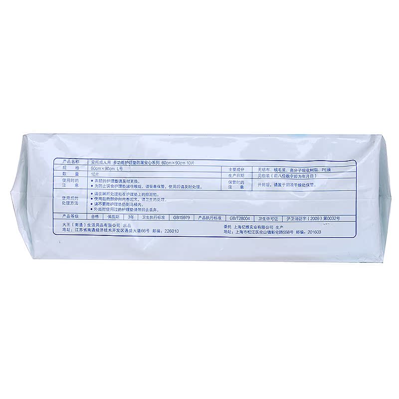 日本大王安托产妇护理垫老人看护垫多功能护理垫10片60*90cm产品展示图3