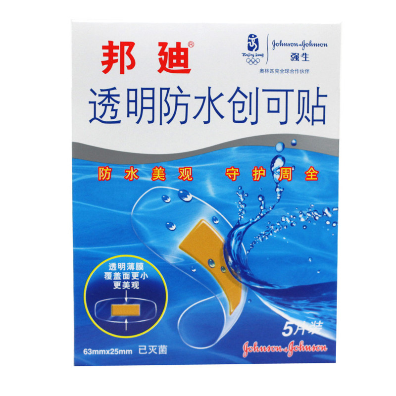 强生 邦迪防水创可贴100片 防水透气伤口贴防水创口贴
