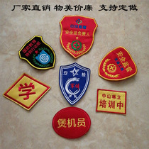 Velcro embroidery armband badge cloth patch custom tobacco control persuasion instructor epaulettes custom school badge armband