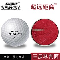 New golf three-layer long-distance game ball golf game ball end game resistant game ball