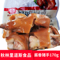 Qiu Lin Ridaus sauce flavor pig hand pig trotters Harbin local specialty smoked pig hand 170g new product recommended