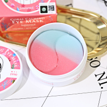 Korean cattail eye film new two-color salmon Eye Film anti-wrinkle bag black eye ring tight fine lines 60 pieces