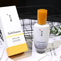 Snow Flower Show Runzu Radiant Muscle Bottom Essence Dew 120ml New Year Limited Edition Essence Moisturizing Female Regular Edition Limited