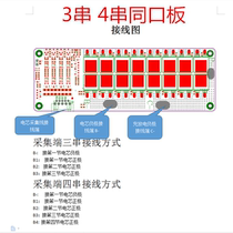 3 strings 4 strings with the same port lithium battery protection board BMS ternary polymer lithium iron phosphate with the same port protection board 80A