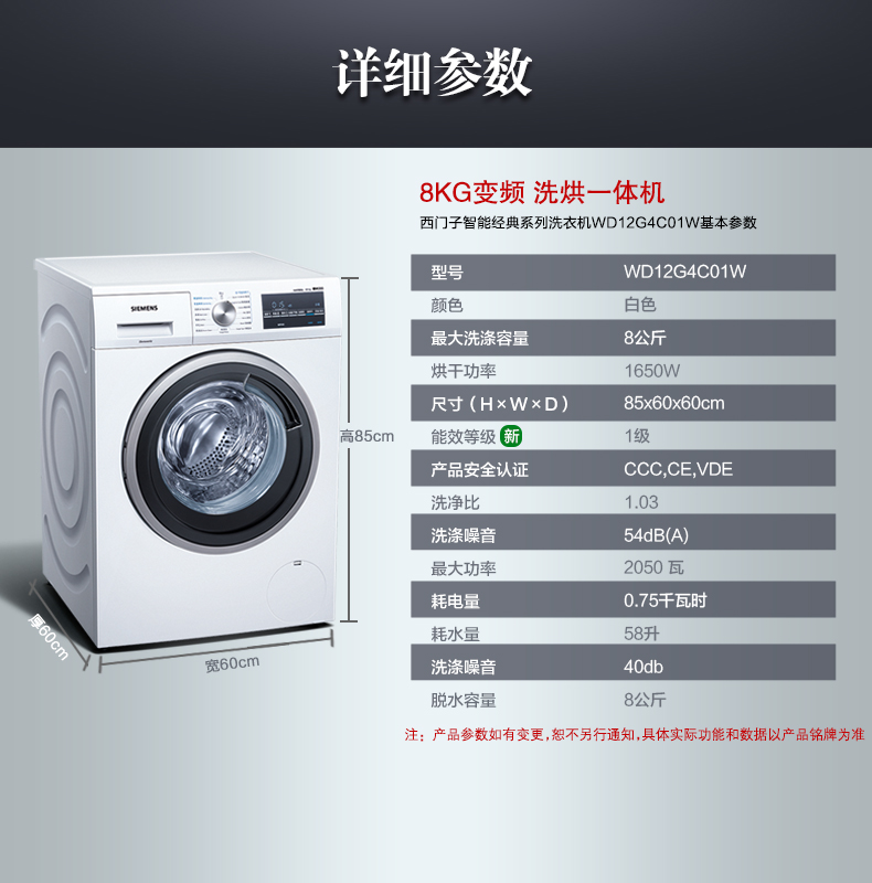 4C01产品参数.jpg