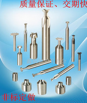 Customized alloy T-shaped knife tungsten steel slot milling cutter 3-blade aluminum oblique knife 2 3 5 degree taper knife dovetail knife drill hinge