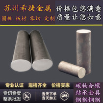 42crmo round H13 Cr12mov mold T10 steel 40cr 65mn gcr15 P20 DC53 Rod D2