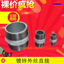 Galvanized inner joint hexagonal outer wire to wire Iron Ma steel pipe iron joint 4 points 6 points 1 inch DN15202532405