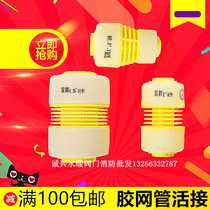 Fudu water pipe live connection repair double-head butt butt hose quick connection rubber mesh pipe joint 4 minutes 6 minutes 1 inch 1 2