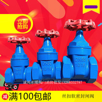 Ductile iron thread lock gate valve tap water valve screw soft seal gate valve 15202540506580100